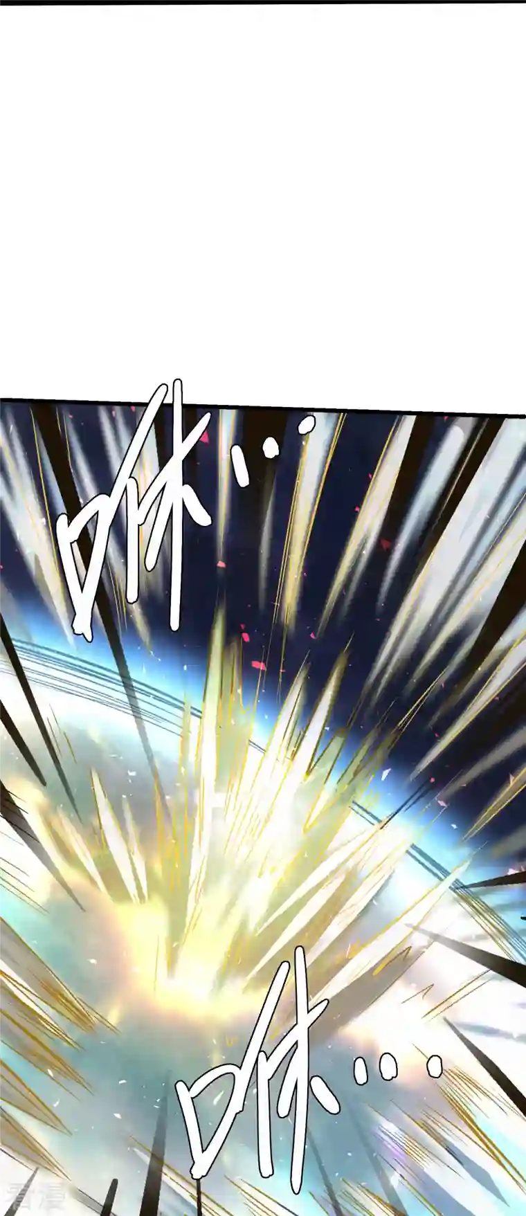 修罗剑尊第277话 至尊领域，凝！