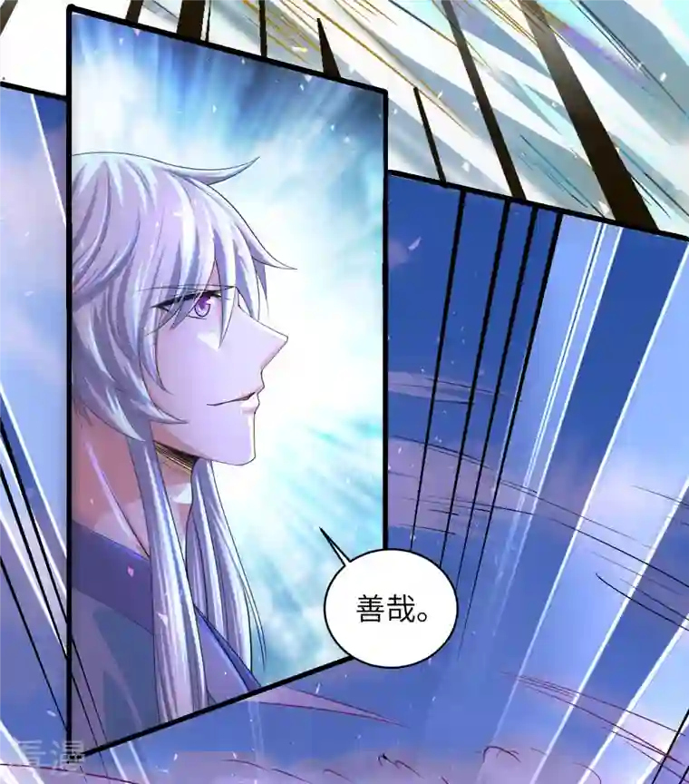 修罗剑尊第277话 至尊领域，凝！