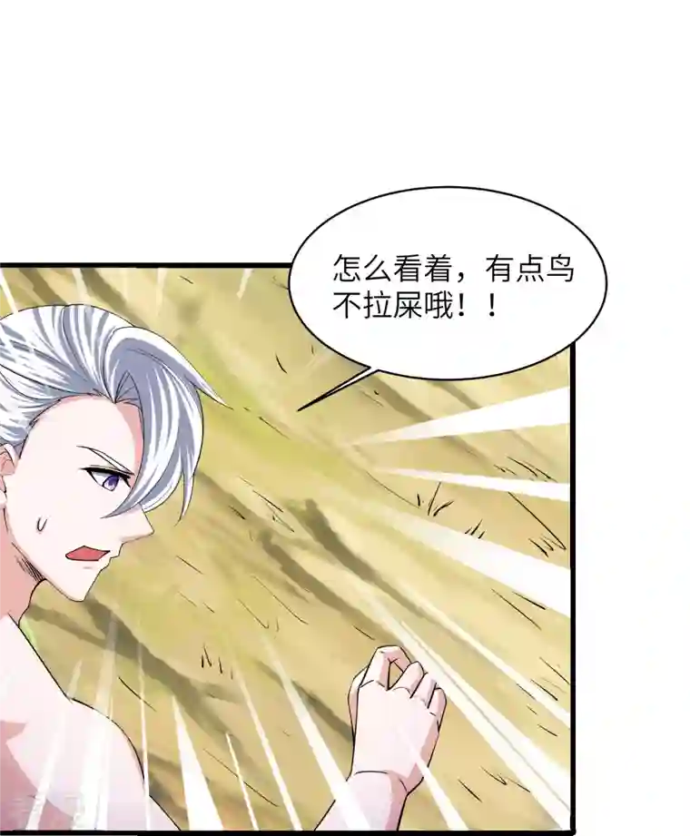 修罗剑尊第277话 至尊领域，凝！