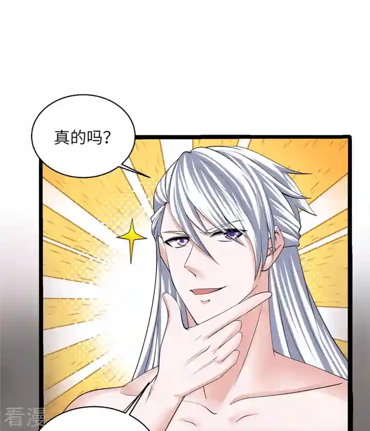 修罗剑尊第277话 至尊领域，凝！