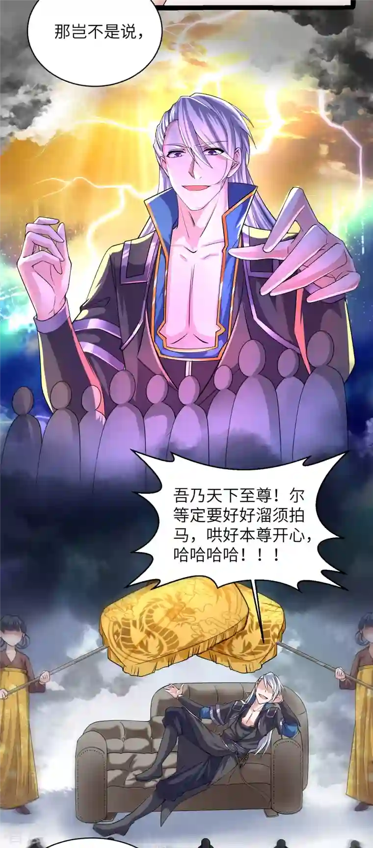 修罗剑尊第277话 至尊领域，凝！