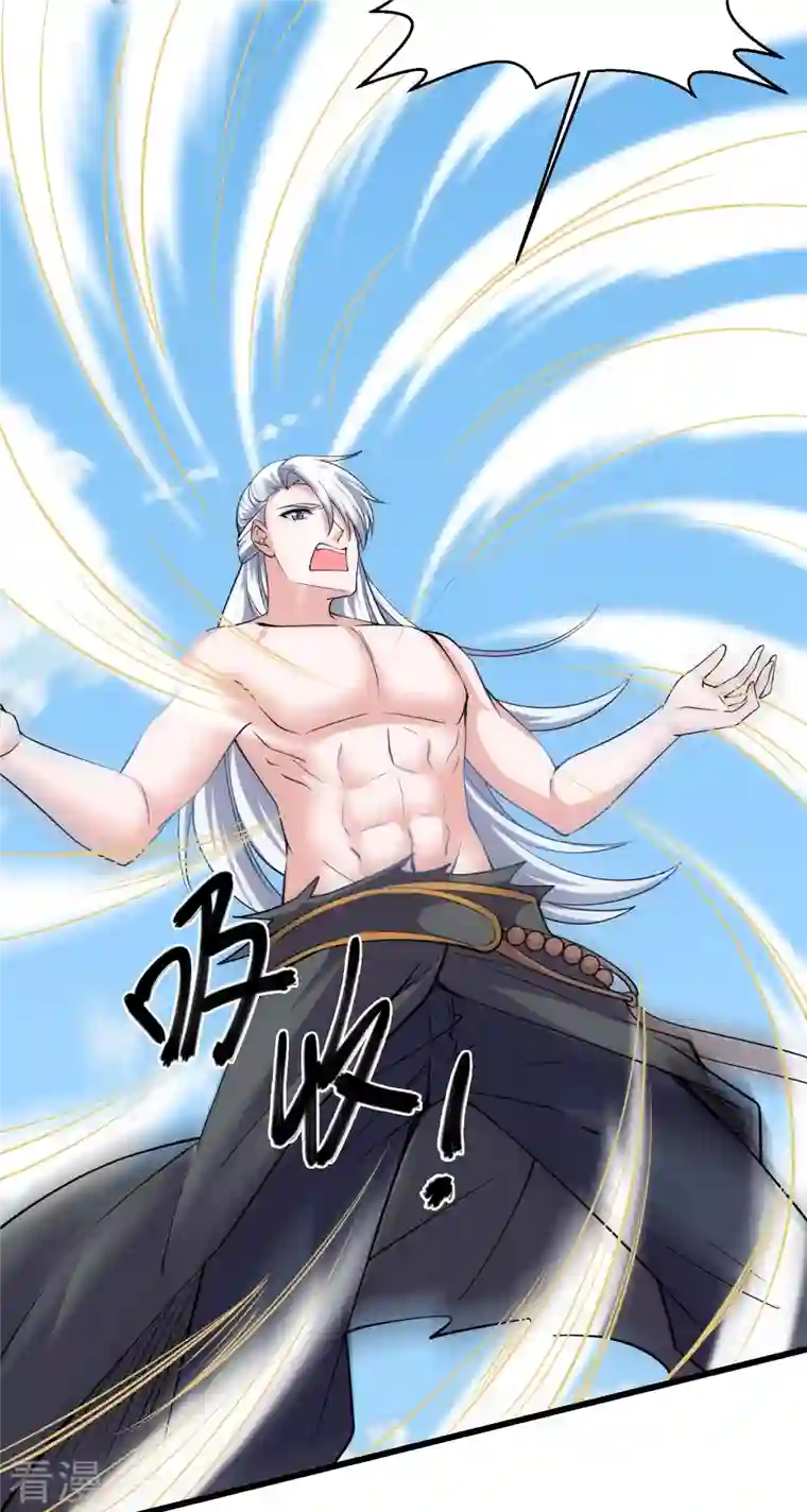 修罗剑尊第277话 至尊领域，凝！