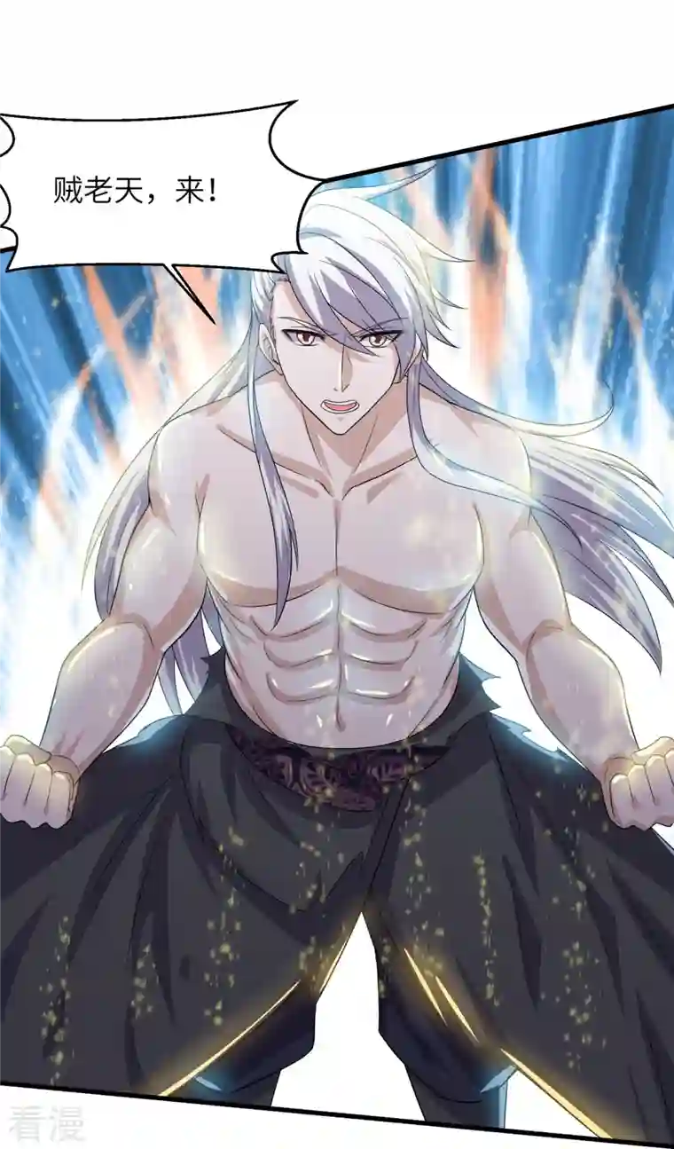 修罗剑尊第277话 至尊领域，凝！