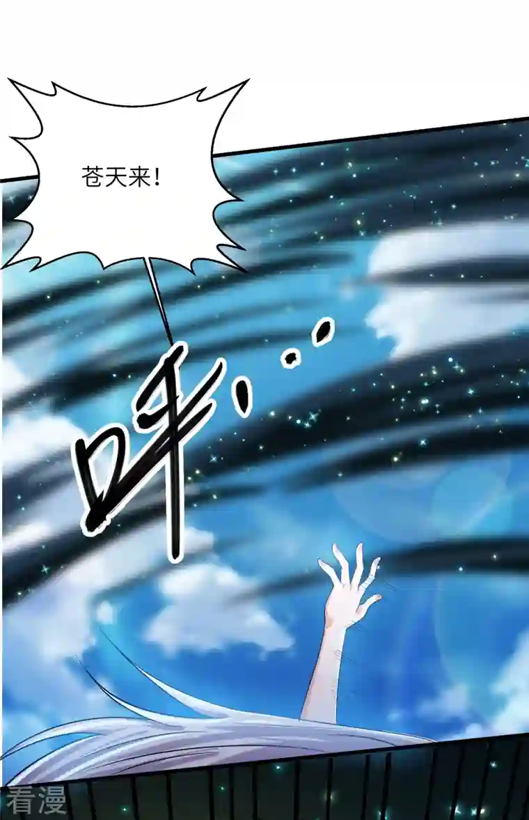 修罗剑尊第277话 至尊领域，凝！