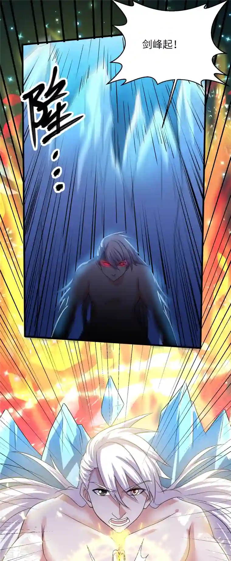 修罗剑尊第277话 至尊领域，凝！