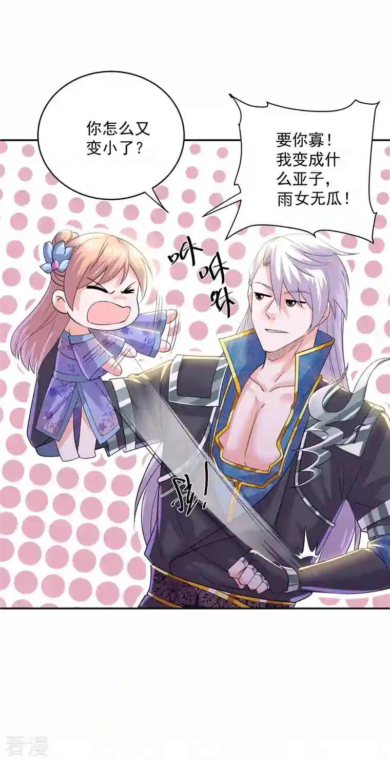 修罗剑尊第278话 大世界再开启！
