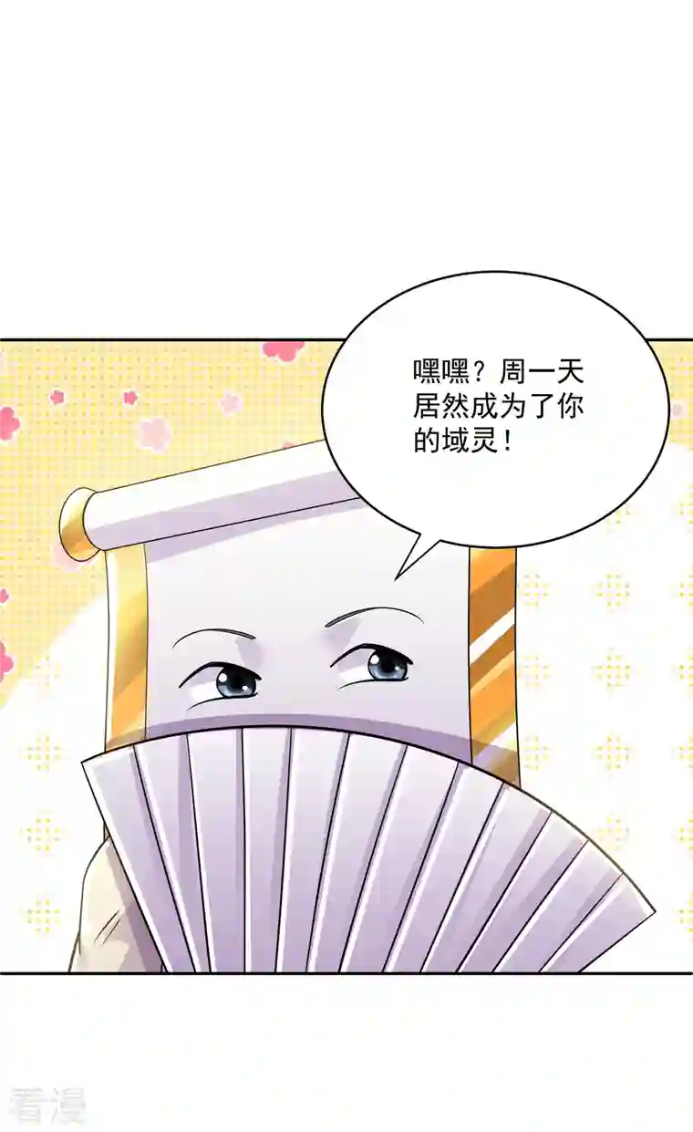 修罗剑尊第278话 大世界再开启！