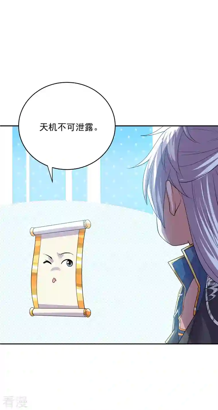 修罗剑尊第278话 大世界再开启！