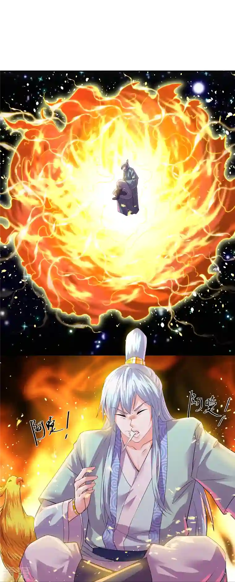 修罗剑尊第278话 大世界再开启！