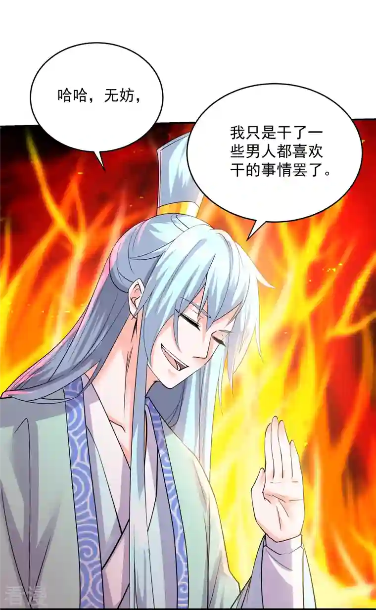 修罗剑尊第278话 大世界再开启！