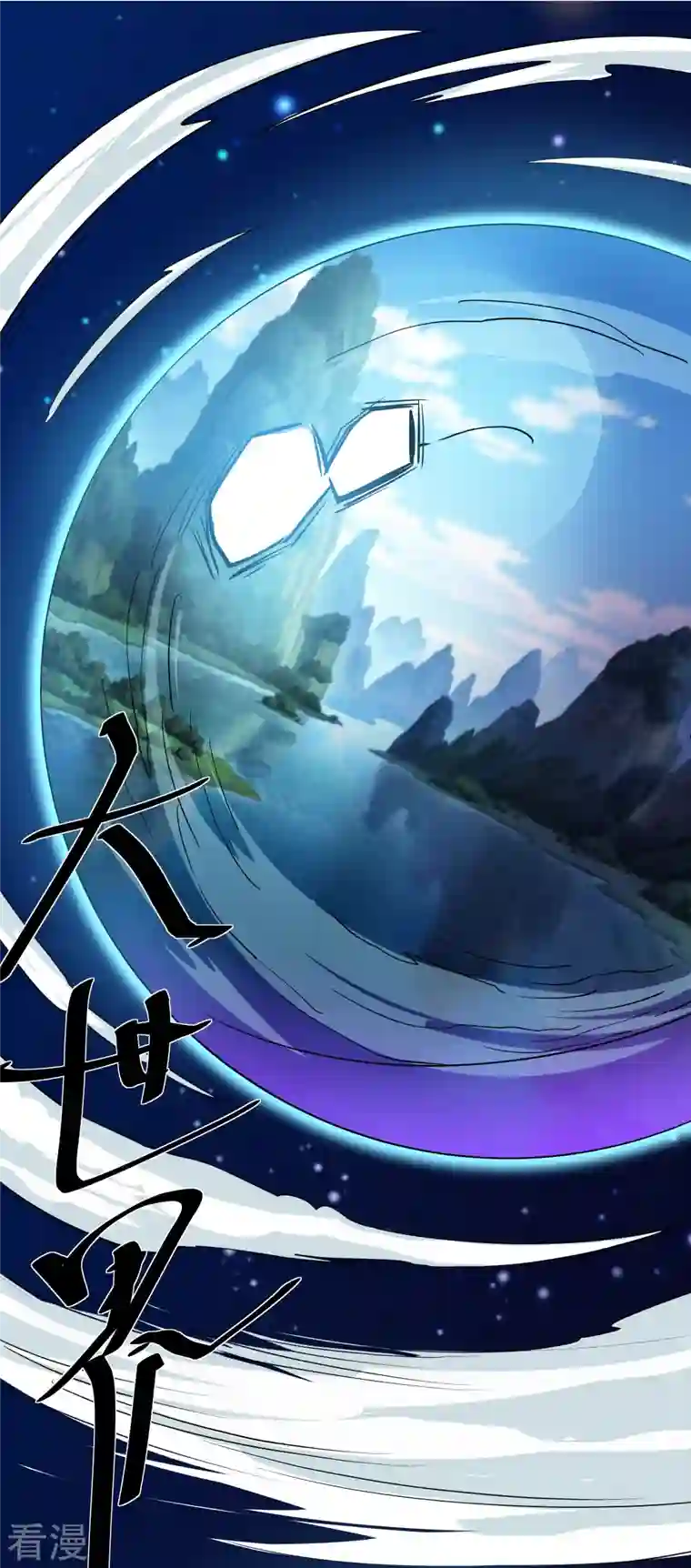 修罗剑尊第278话 大世界再开启！