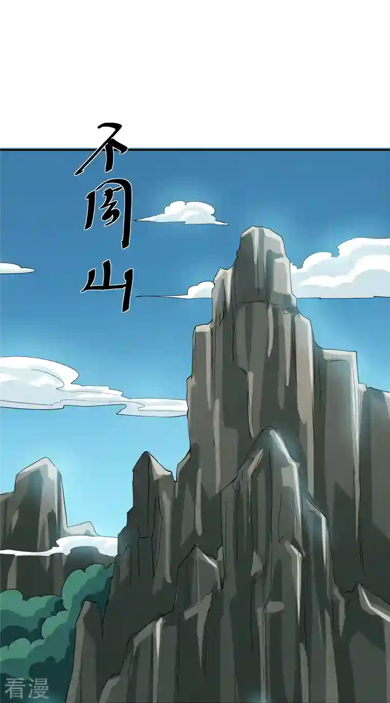 修罗剑尊第278话 大世界再开启！