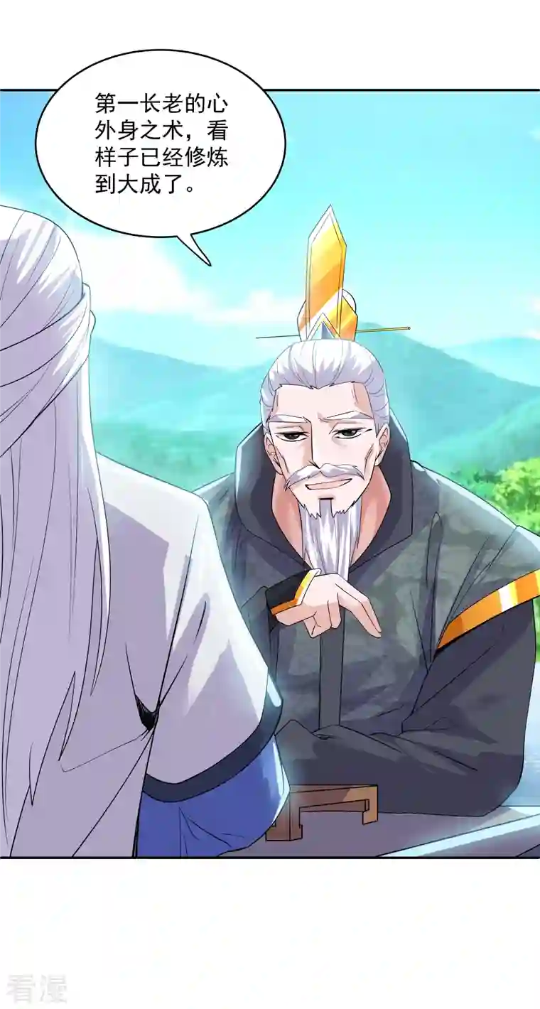 修罗剑尊第278话 大世界再开启！