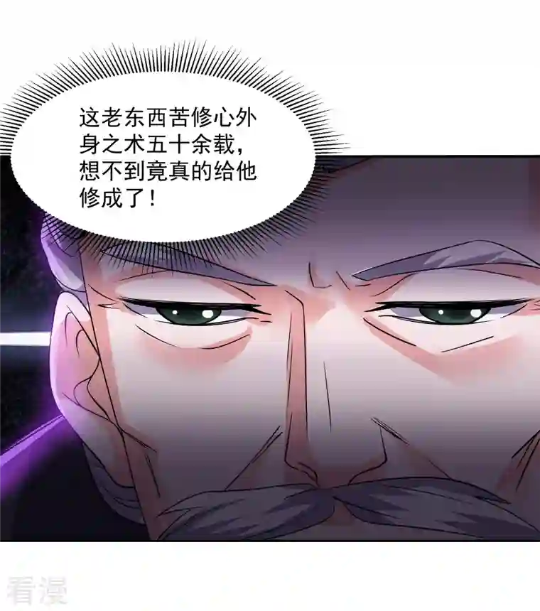 修罗剑尊第278话 大世界再开启！