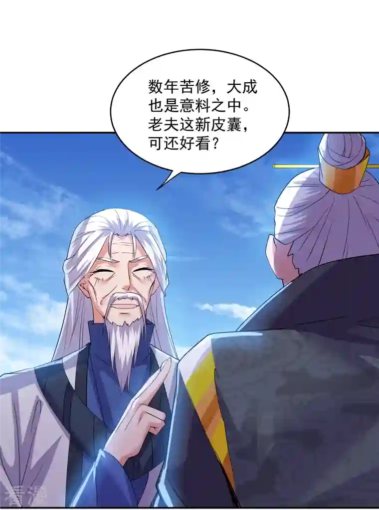 修罗剑尊第278话 大世界再开启！