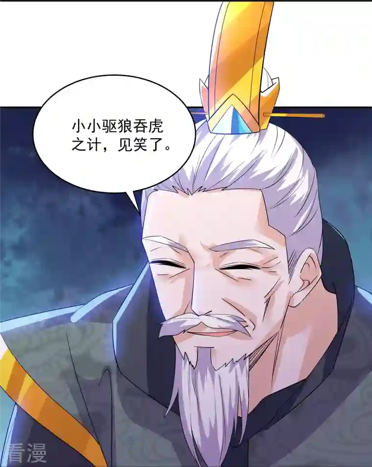 修罗剑尊第278话 大世界再开启！