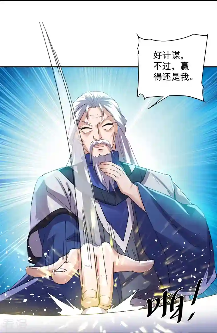 修罗剑尊第278话 大世界再开启！