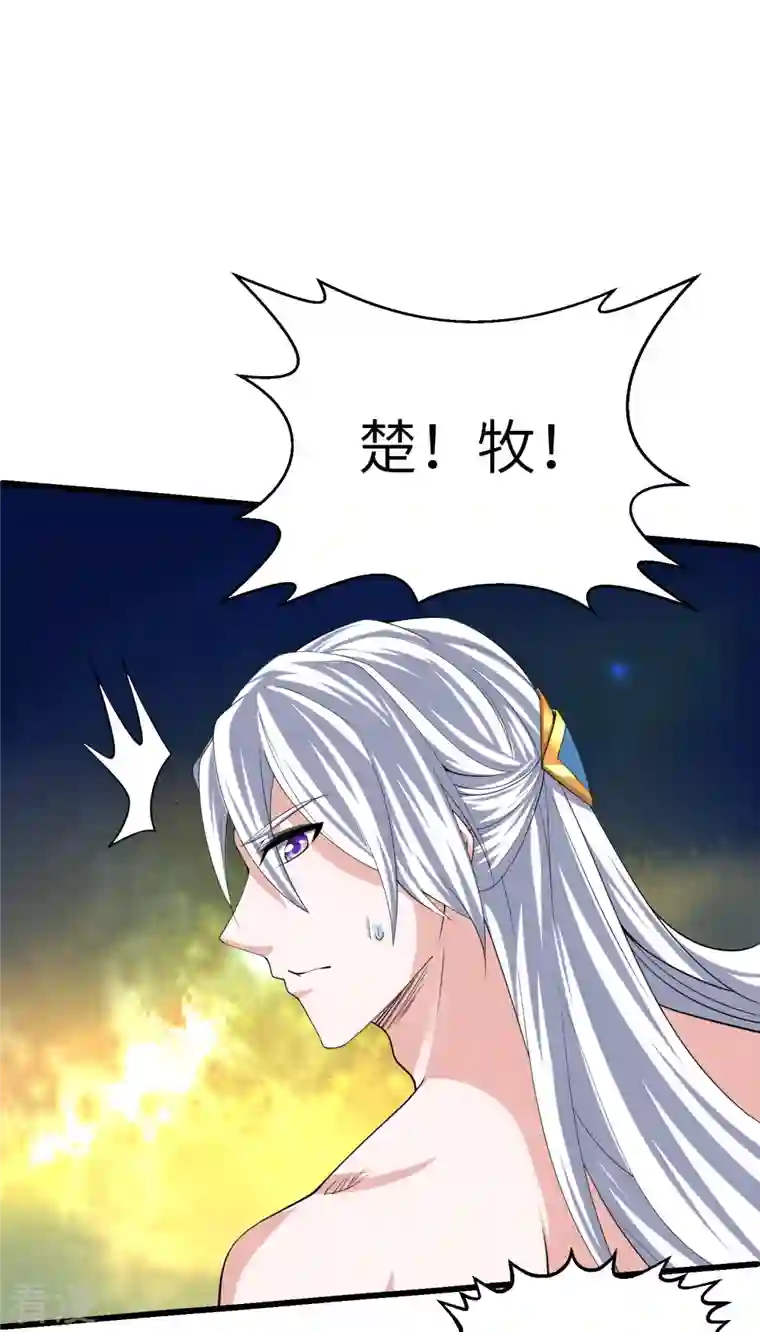 修罗剑尊第278话 大世界再开启！