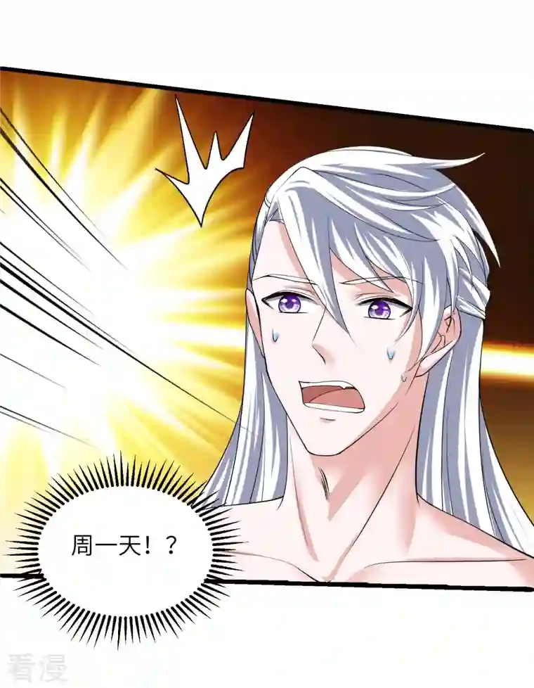 修罗剑尊第278话 大世界再开启！