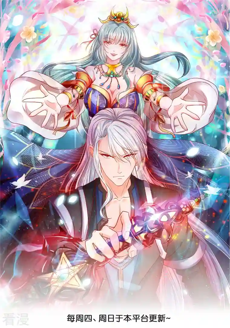 修罗剑尊第279话 重返不周山