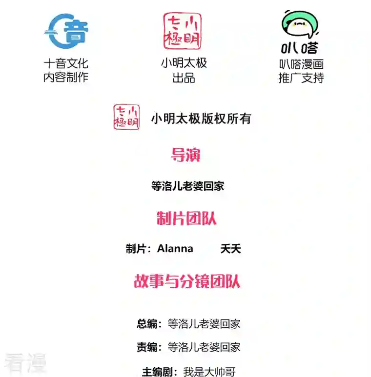 修罗剑尊第279话 重返不周山