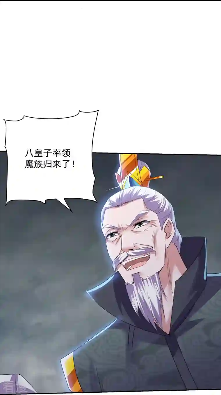 修罗剑尊第279话 重返不周山