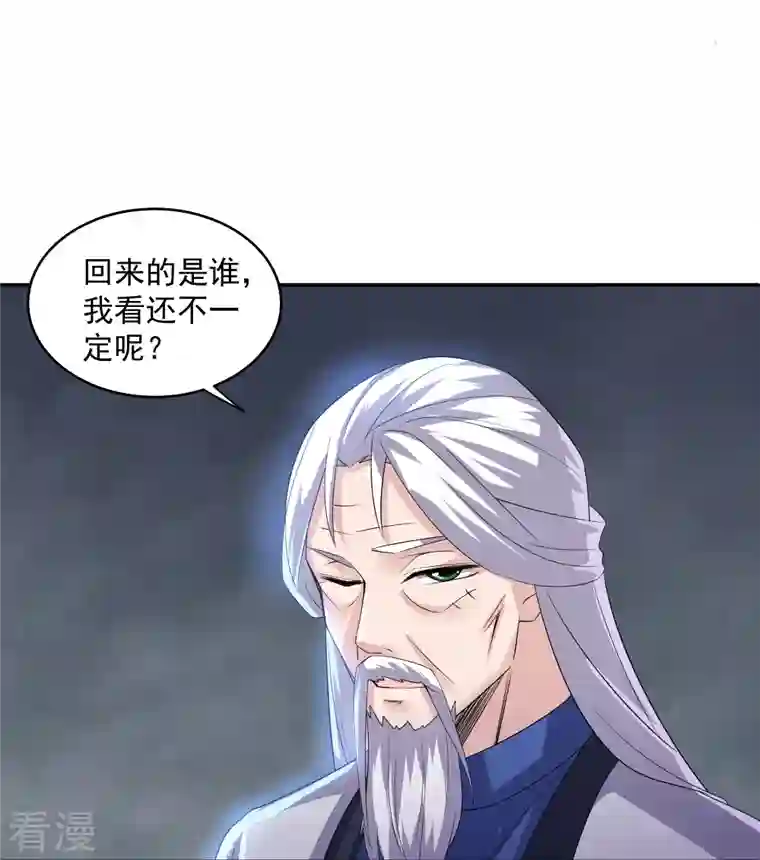 修罗剑尊第279话 重返不周山