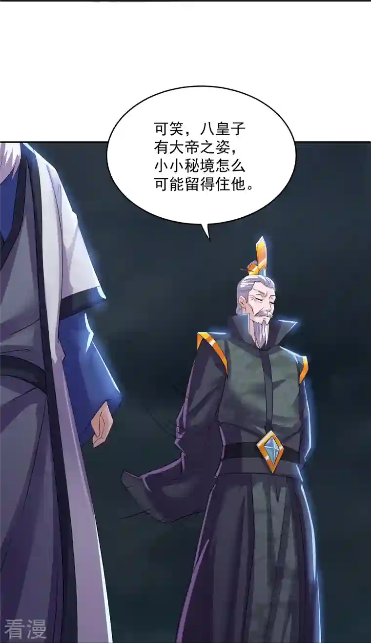 修罗剑尊第279话 重返不周山
