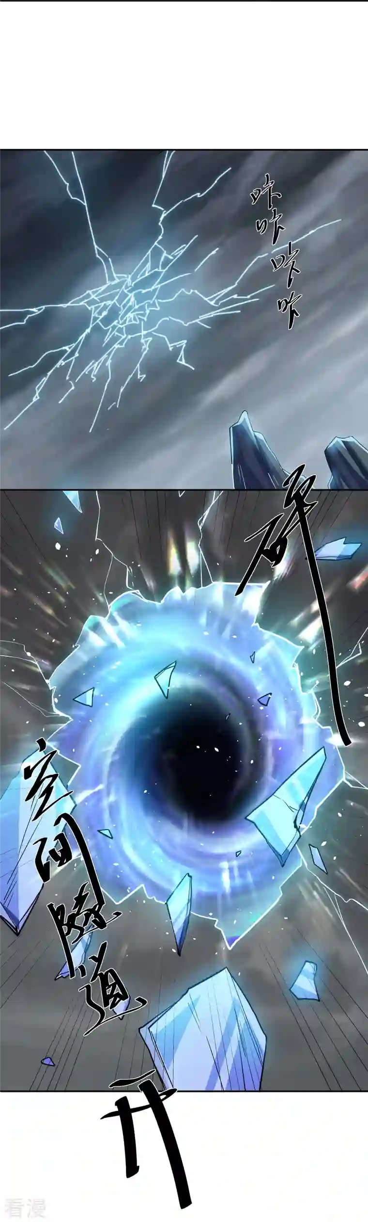 修罗剑尊第279话 重返不周山