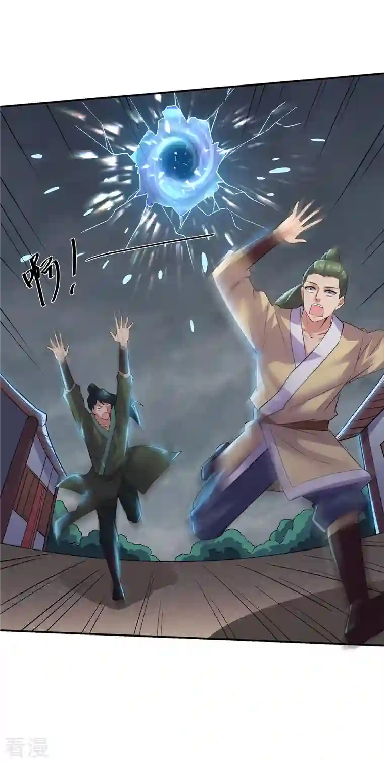 修罗剑尊第279话 重返不周山