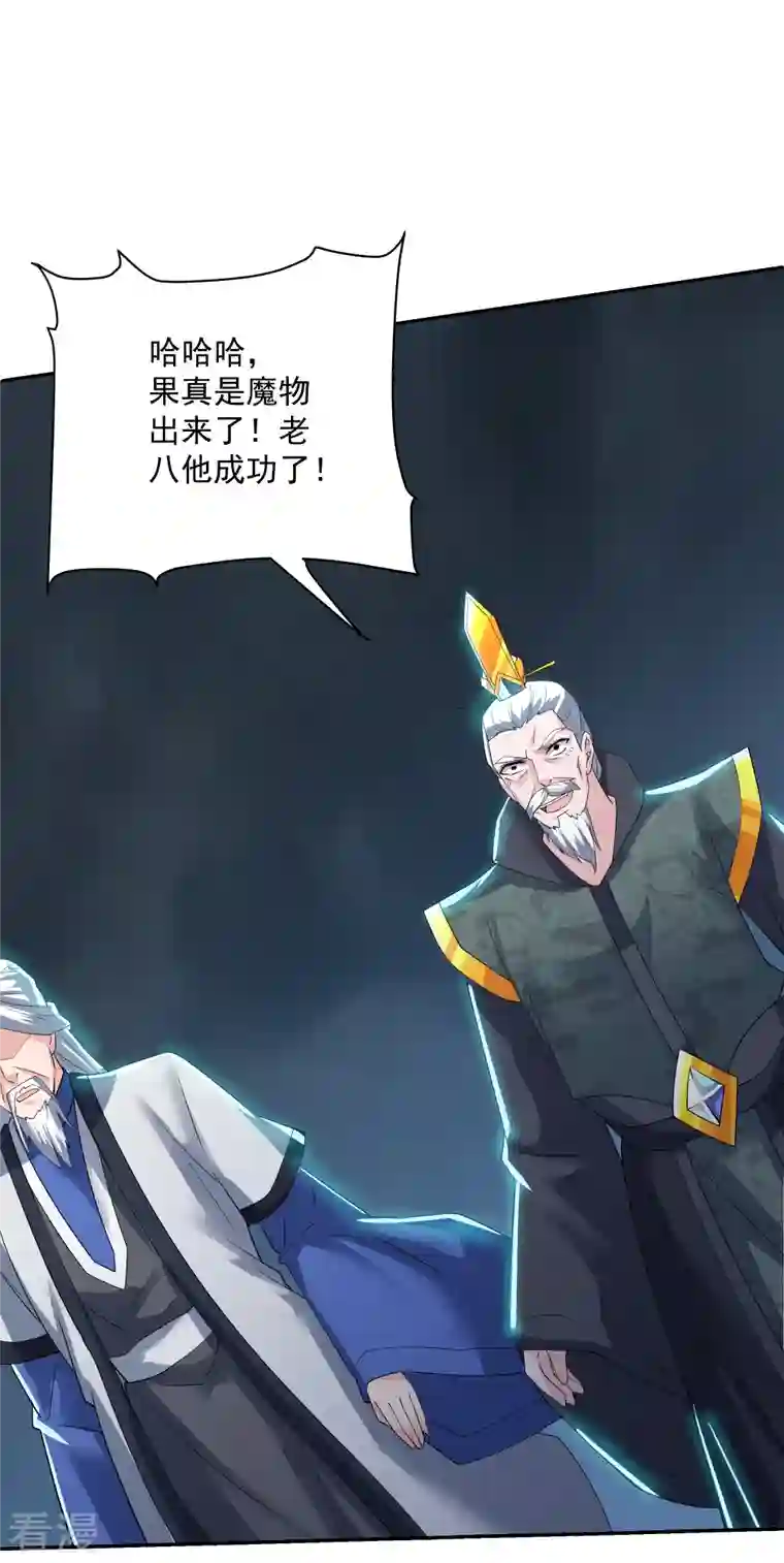 修罗剑尊第279话 重返不周山