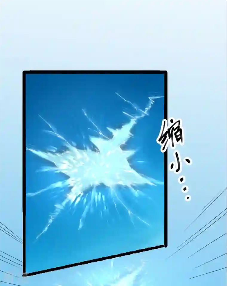 修罗剑尊第279话 重返不周山