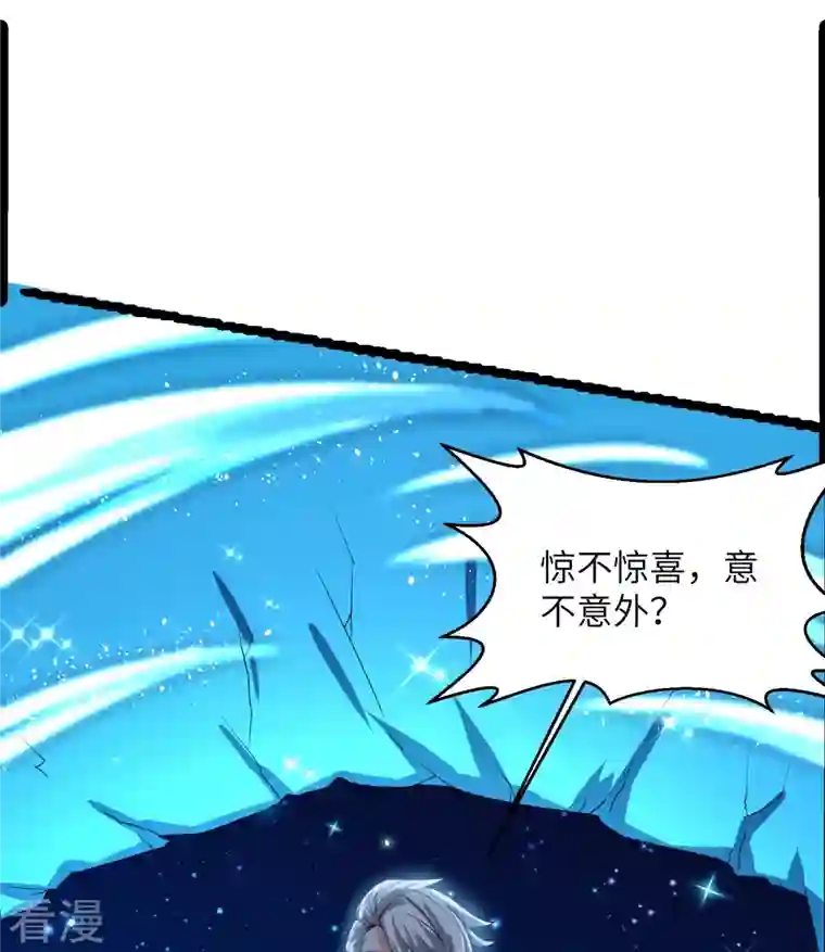 修罗剑尊第279话 重返不周山