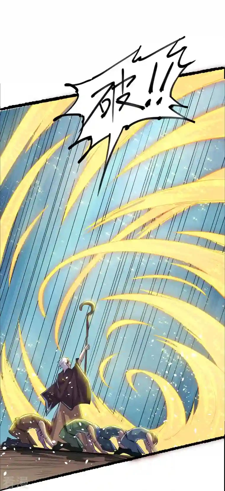 修罗剑尊第279话 重返不周山