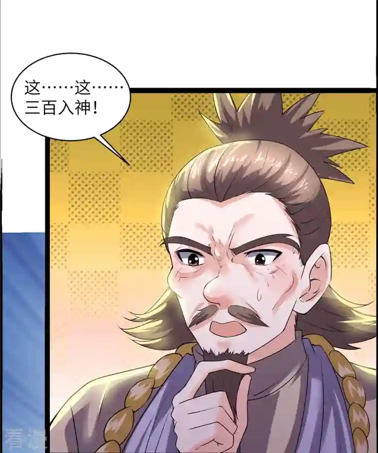 修罗剑尊第279话 重返不周山