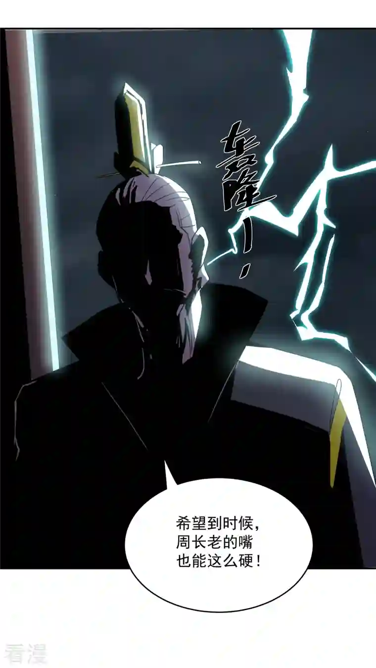 修罗剑尊第279话 重返不周山