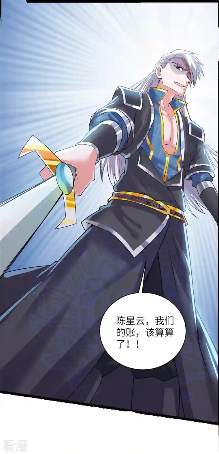 修罗剑尊第279话 重返不周山