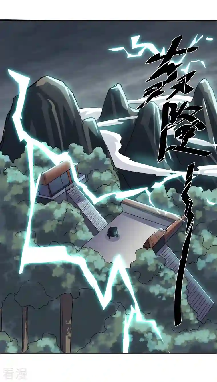 修罗剑尊第279话 重返不周山