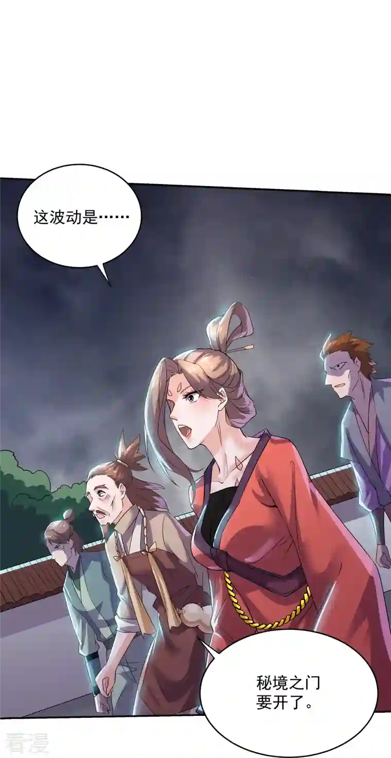 修罗剑尊第279话 重返不周山