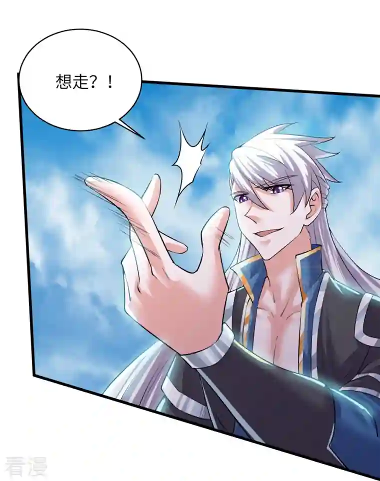 修罗剑尊第280话 双指碎刀魂！