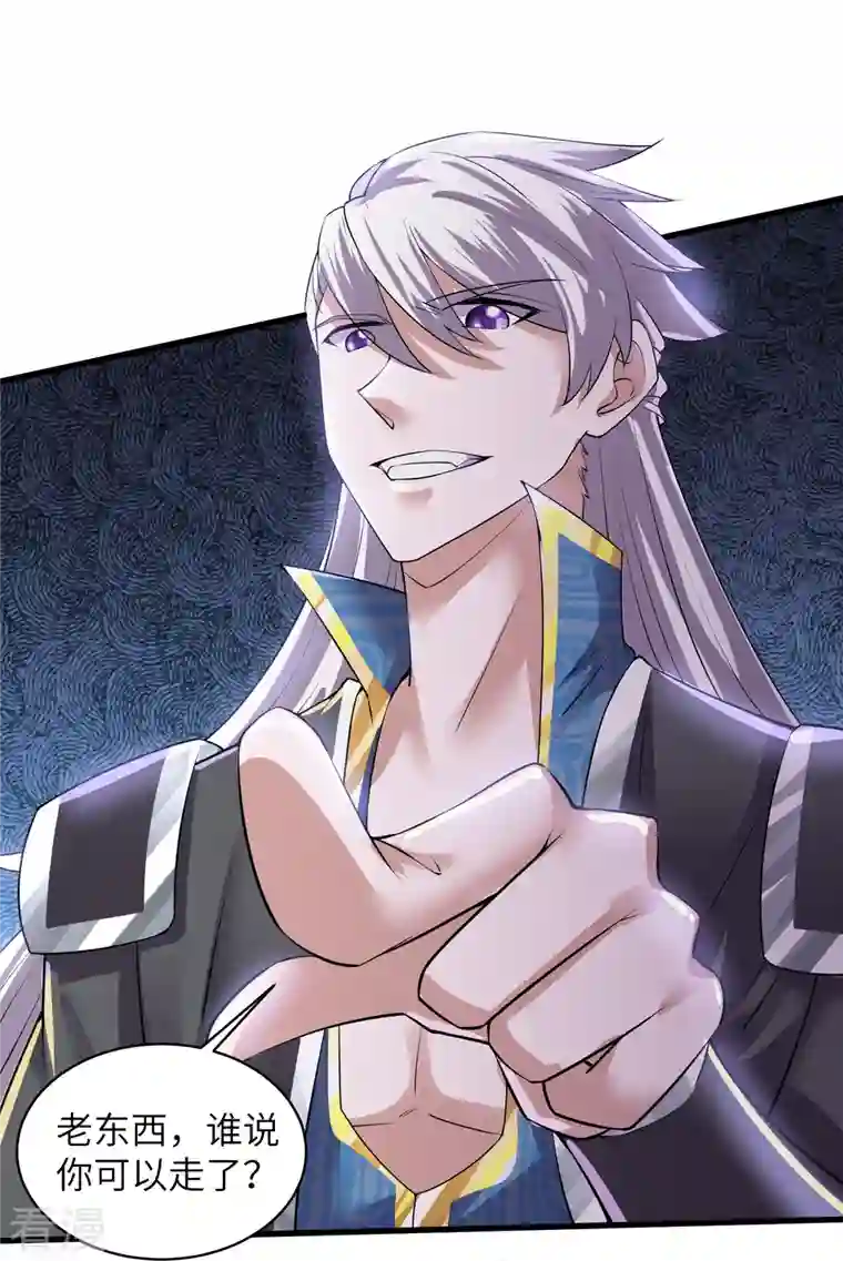 修罗剑尊第280话 双指碎刀魂！