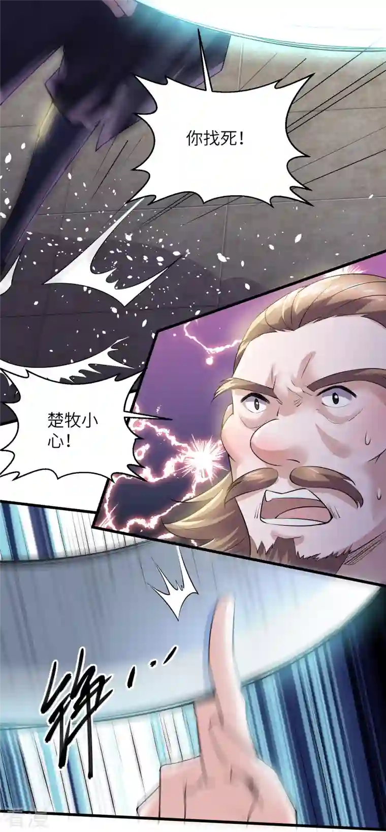 修罗剑尊第280话 双指碎刀魂！