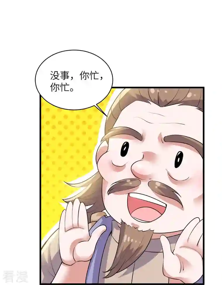 修罗剑尊第280话 双指碎刀魂！