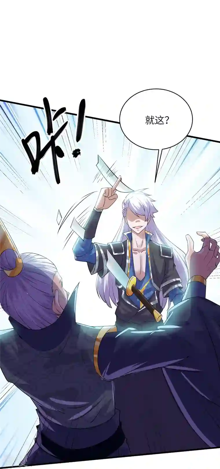 修罗剑尊第280话 双指碎刀魂！