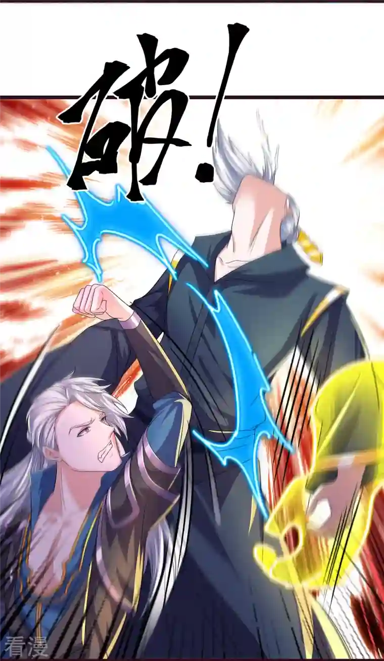 修罗剑尊第280话 双指碎刀魂！