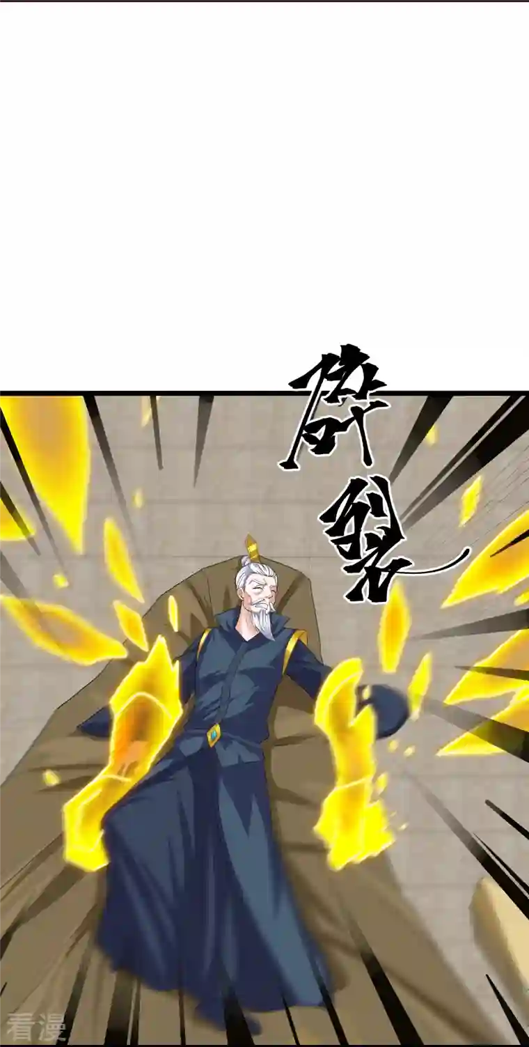 修罗剑尊第280话 双指碎刀魂！