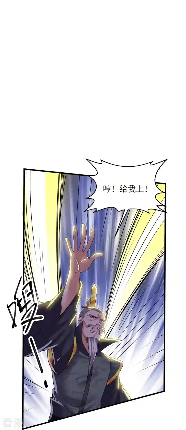 修罗剑尊第280话 双指碎刀魂！