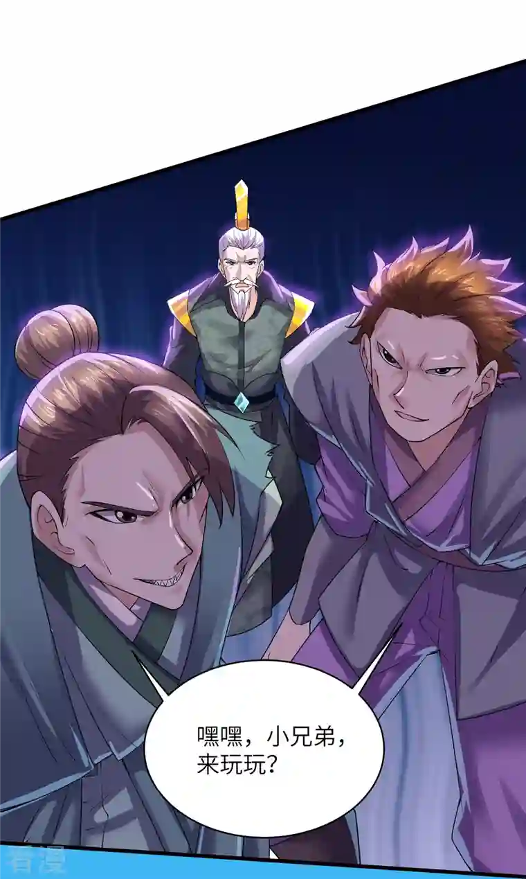 修罗剑尊第280话 双指碎刀魂！