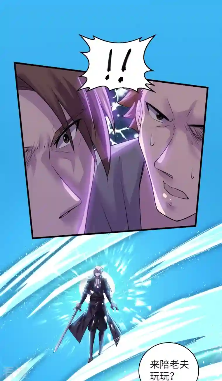 修罗剑尊第280话 双指碎刀魂！