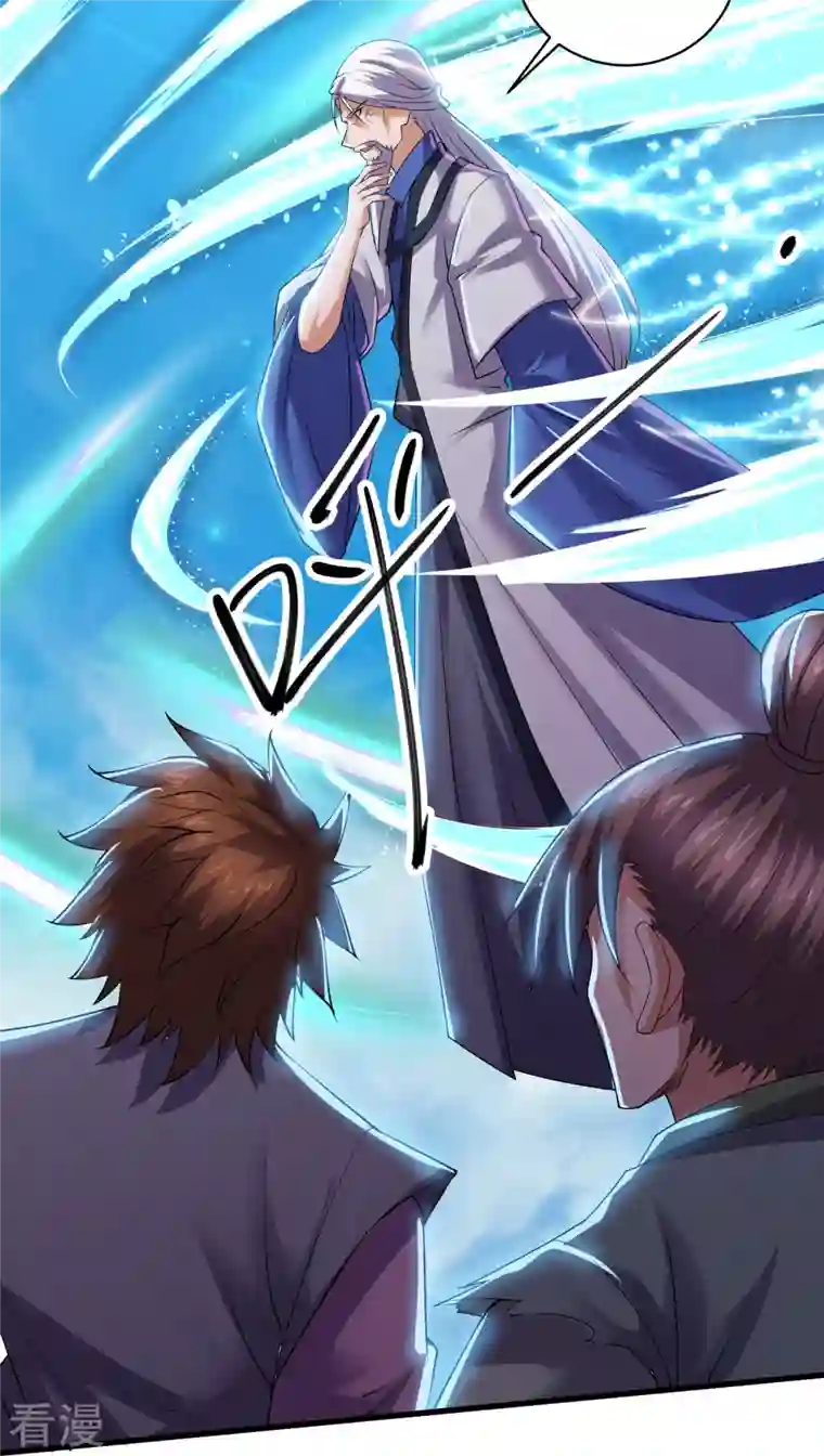 修罗剑尊第280话 双指碎刀魂！